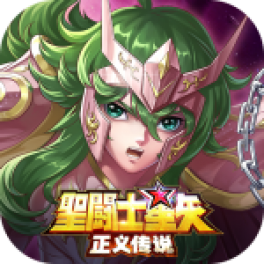 Saint Seiya: Leyenda de la Justicia