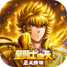 Saint Seiya: Legende der Gerechtigkeit