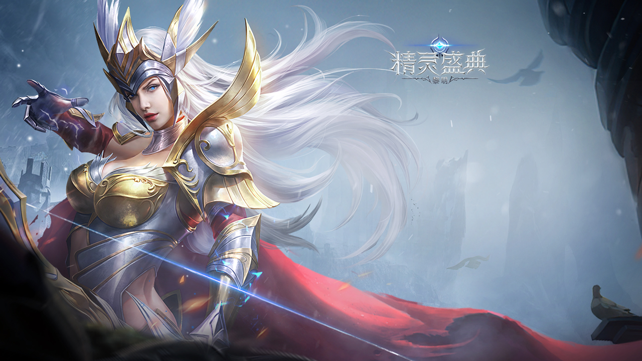 精靈盛典：黎明-極速版-儲值3.5折